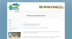 Desktop Screenshot of medpred.org
