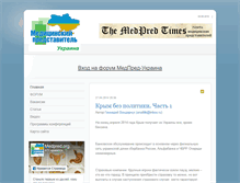 Tablet Screenshot of medpred.org